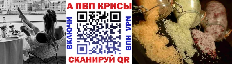 APVP Crystall Мензелинск
