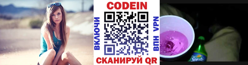 сайты даркнета клад  мега рабочий сайт  Мензелинск  Кодеиновый сироп Lean Purple Drank 