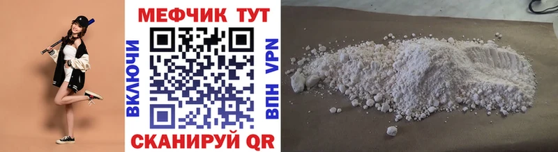 как найти наркотики  Мензелинск  Мефедрон 4 MMC 