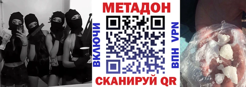 МЕТАДОН белоснежный Мензелинск