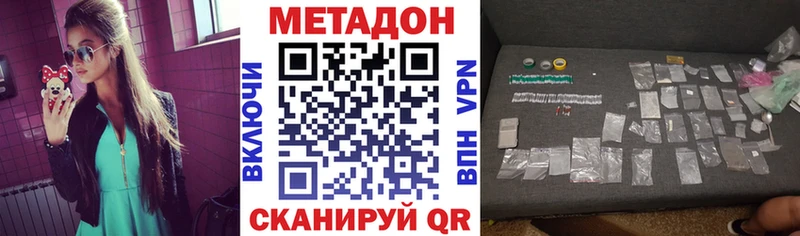 Метадон VHQ  Мензелинск 